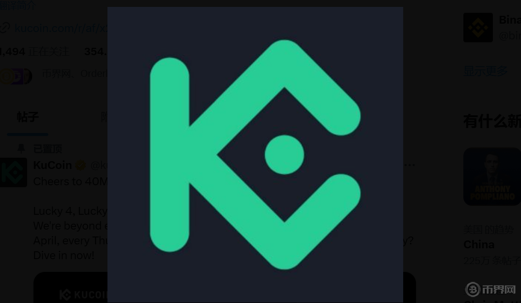 KuCoin推出“KuCoin Pay”，推動加密貨幣支付主流化?